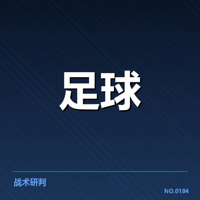 已明确的世俱杯青训投入现状