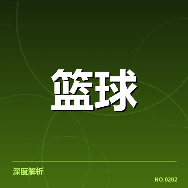 中国女篮新秀表现：新生力量能否撑起未来希望