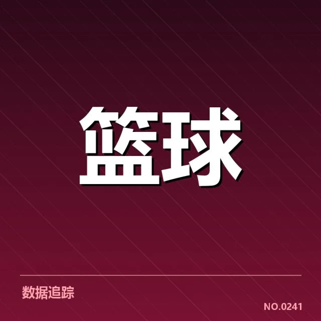 CBA积分排名走势：各队实力变化有何深层次影响