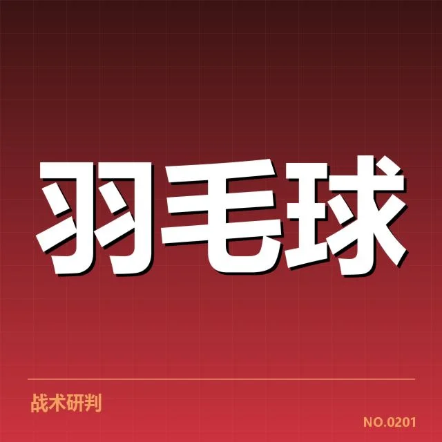 赛事确认的核心事实汇总