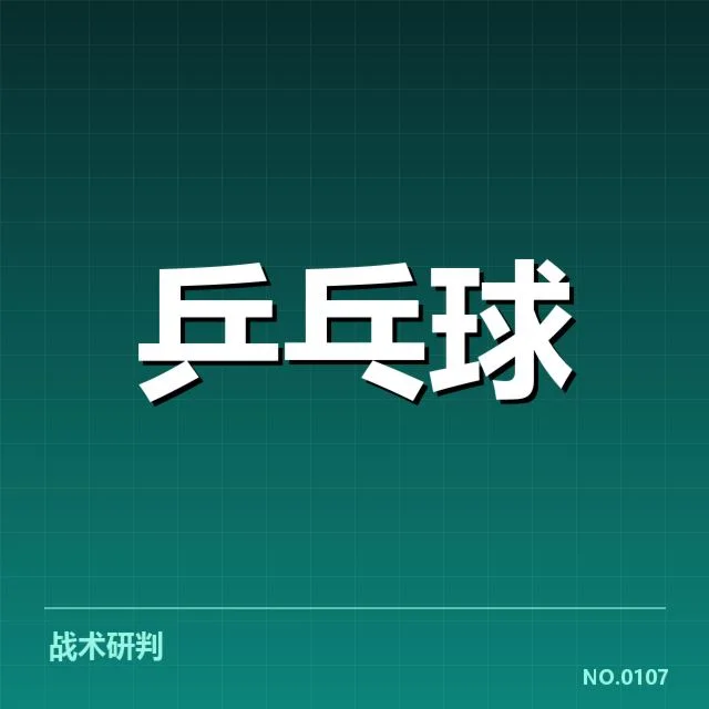 已公布的具体分组名单与赛程安排